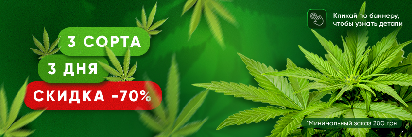 3 сорти зі знижкою -70%